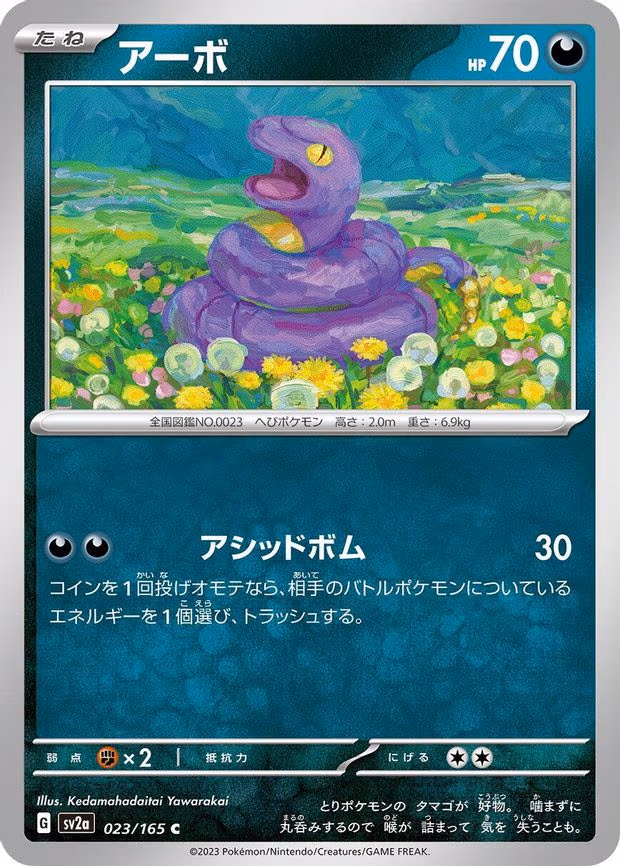 Ekans