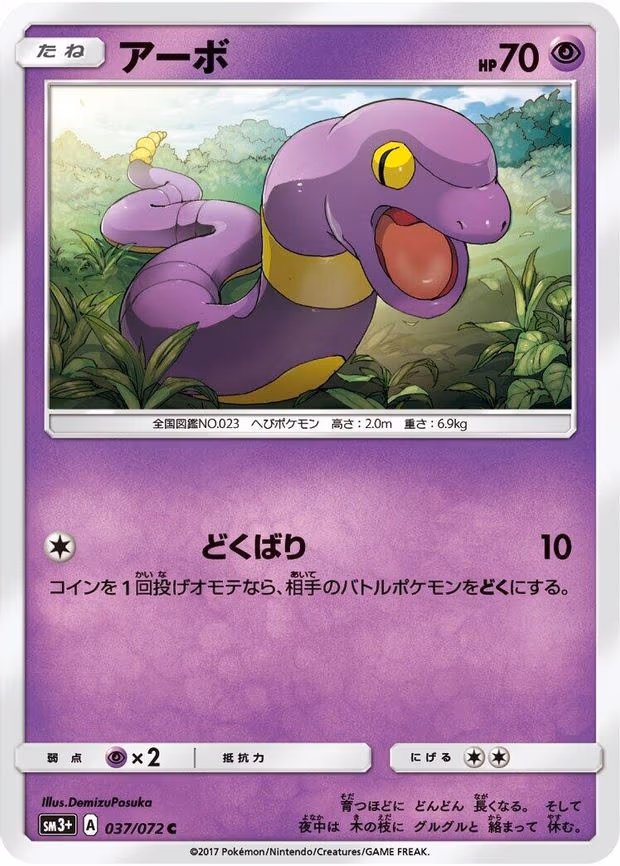 Ekans
