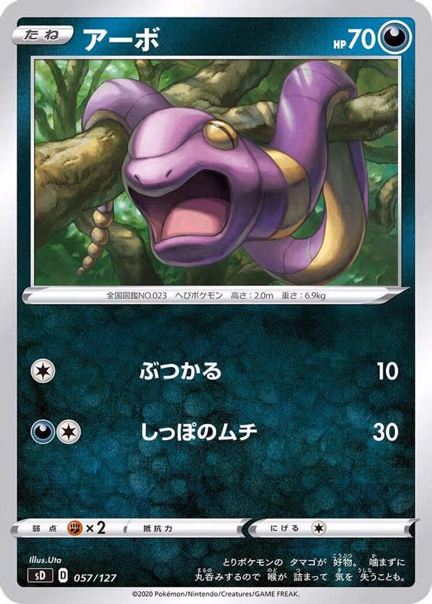Ekans