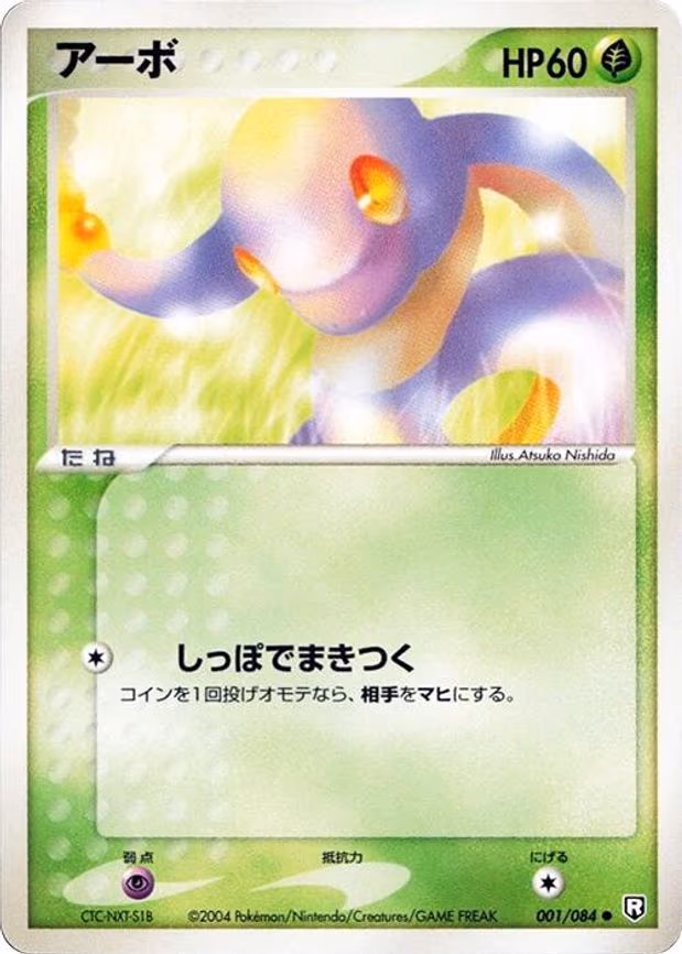 Ekans