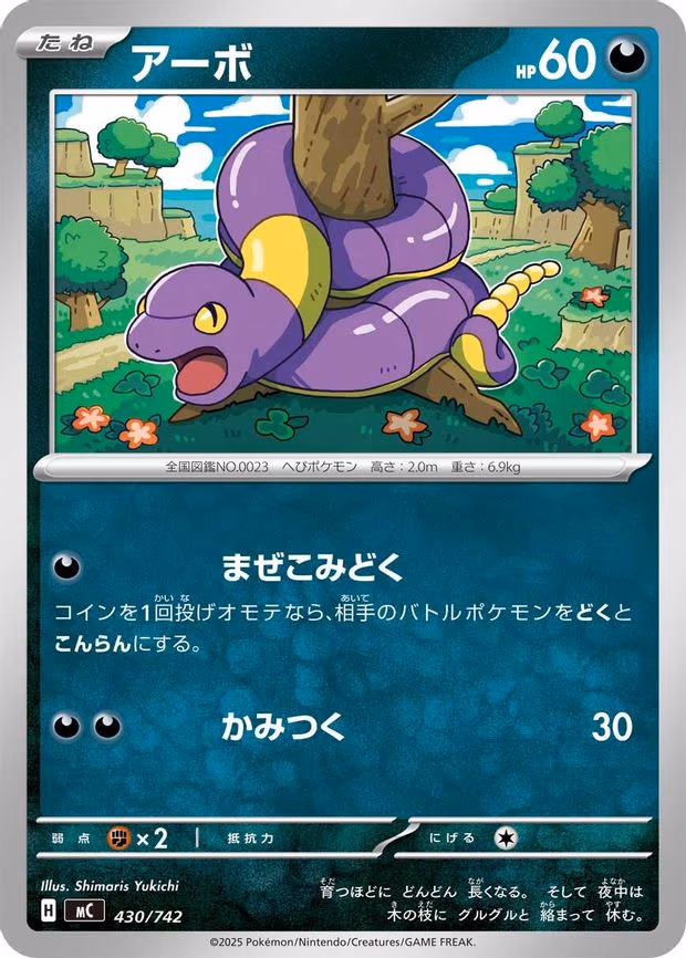 Ekans