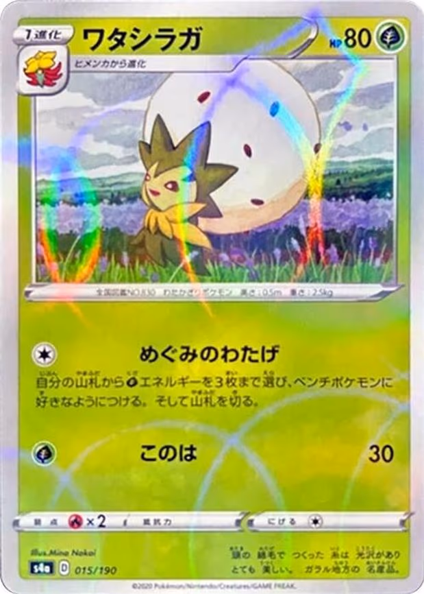 Eldegoss - 015/190 (Mirror Holofoil) - None (015/190)