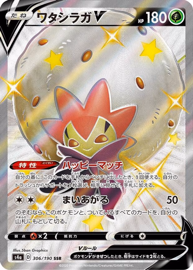 Eldegoss V