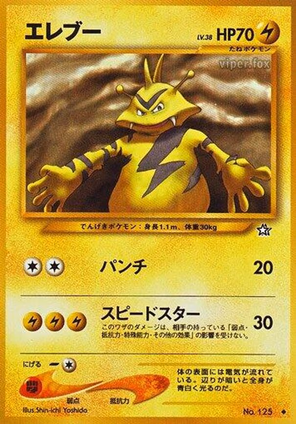 Electabuzz
