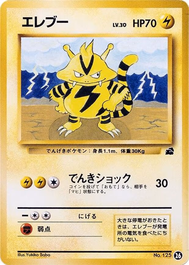 Electabuzz