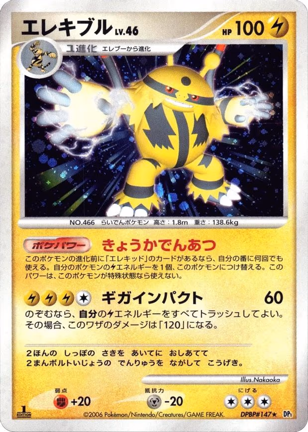 Electivire