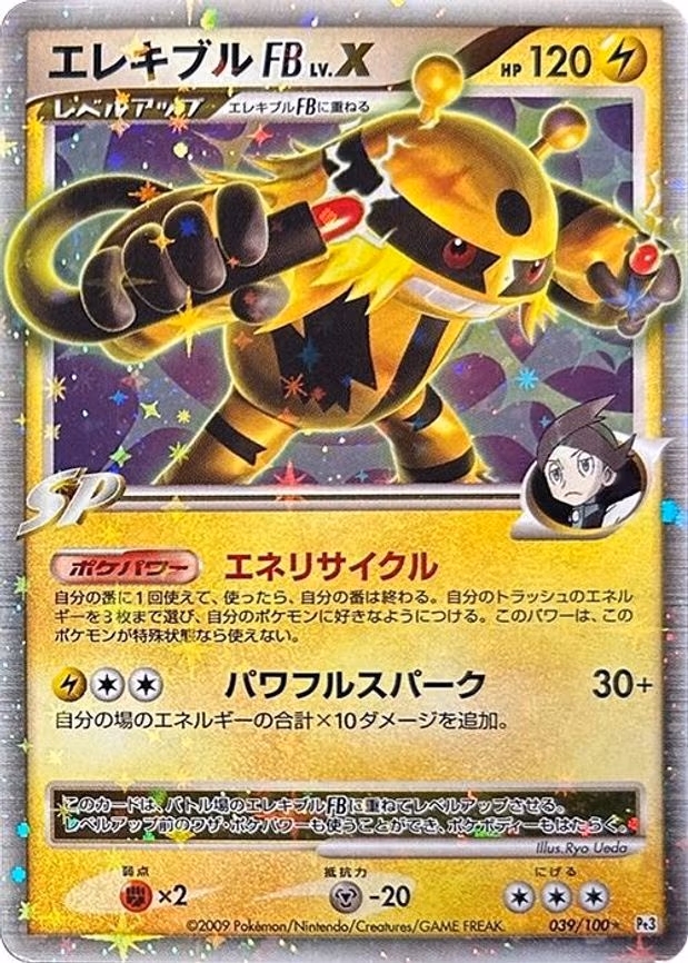 Electivire FB LV.X - Holo Rare (039/100)