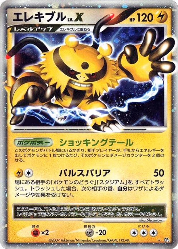 Electivire LV.X - Holo Rare