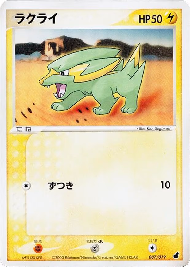 Electrike