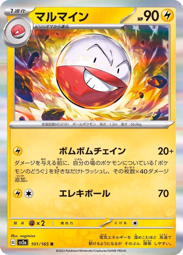 Electrode