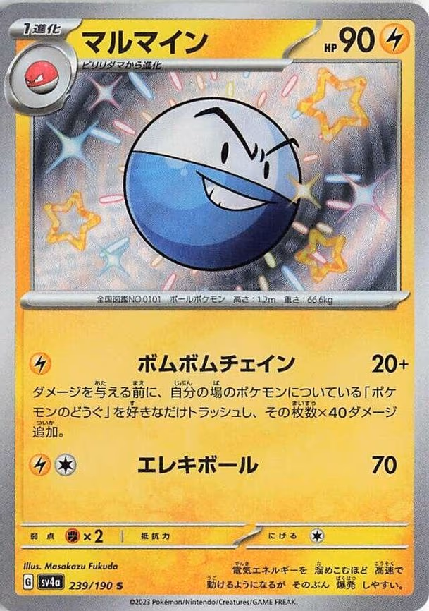 Electrode