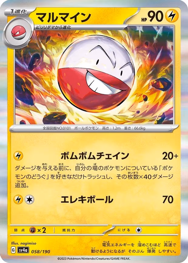 Electrode