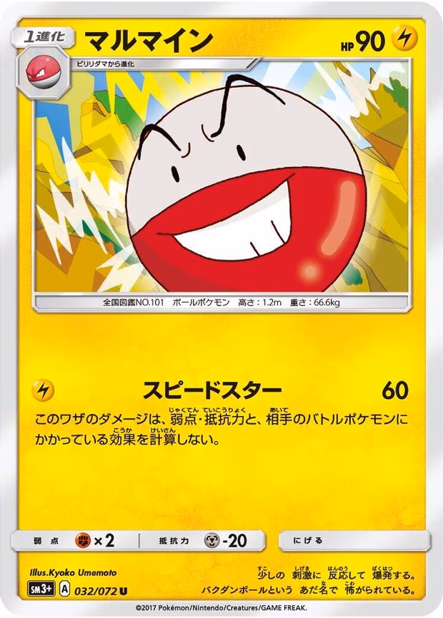 Electrode