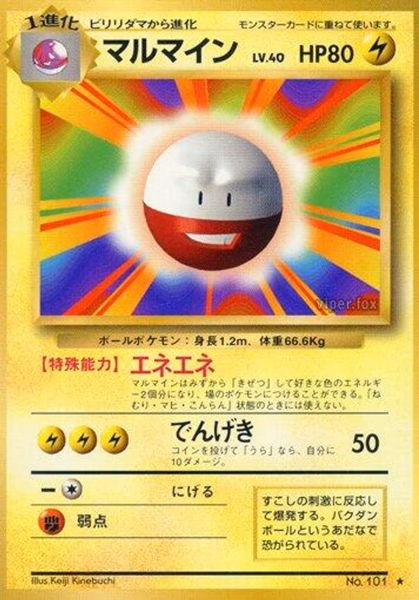Electrode