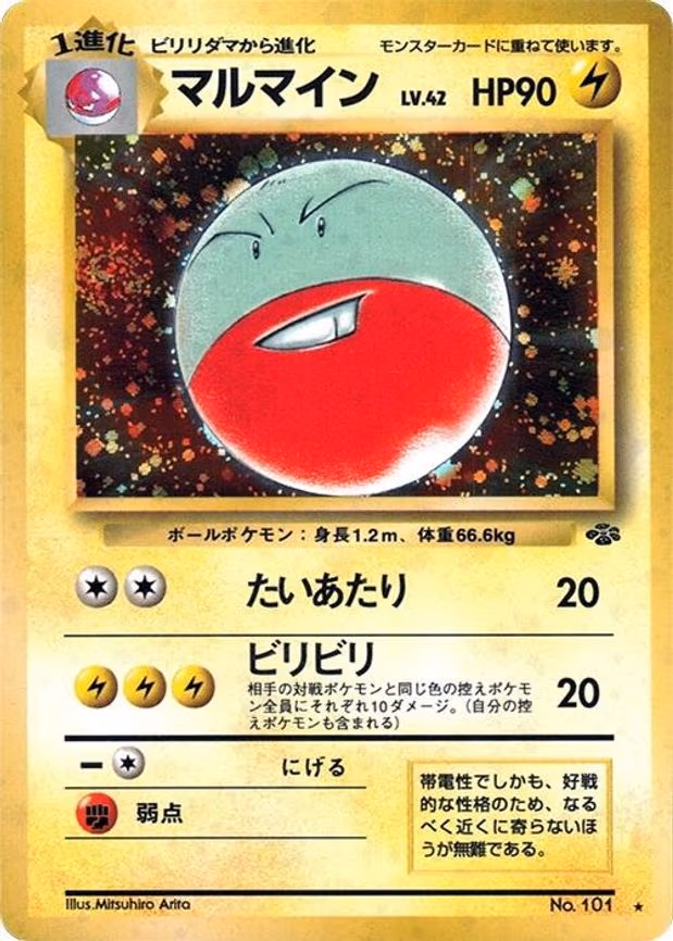 Electrode
