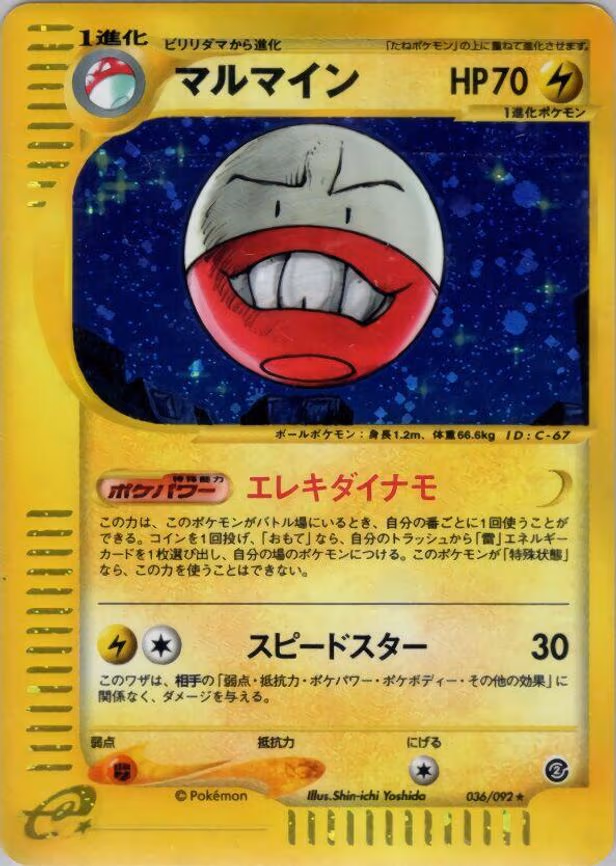 Electrode
