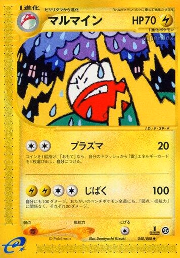 Electrode