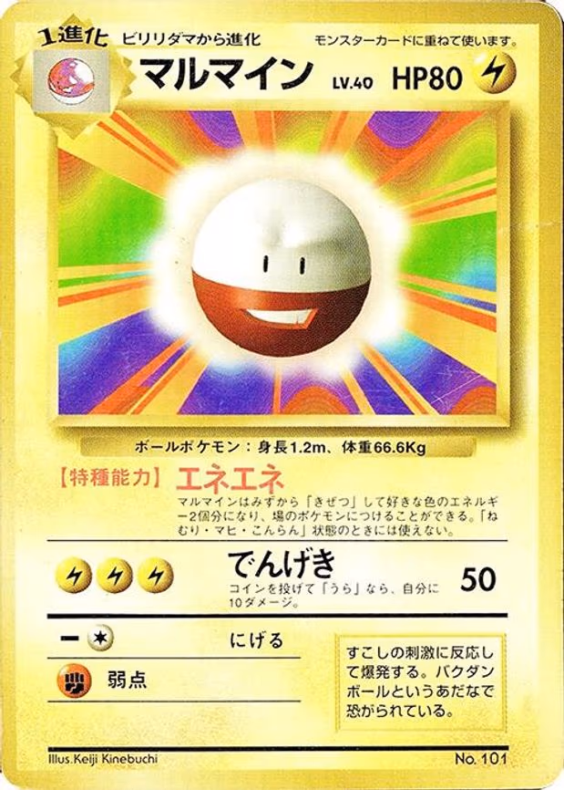 Electrode