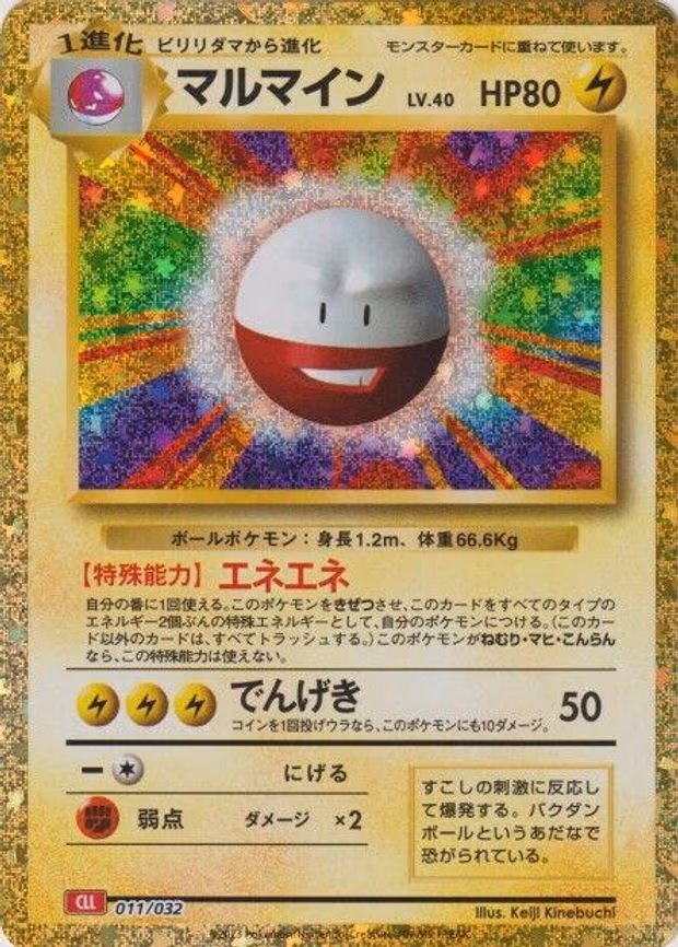 Electrode