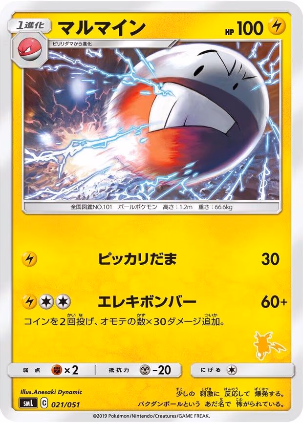 Electrode