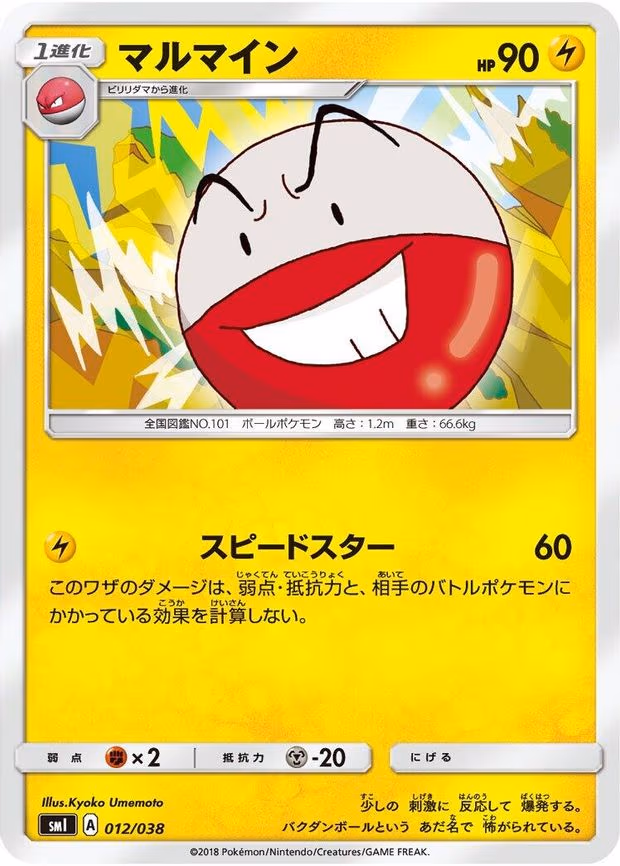 Electrode