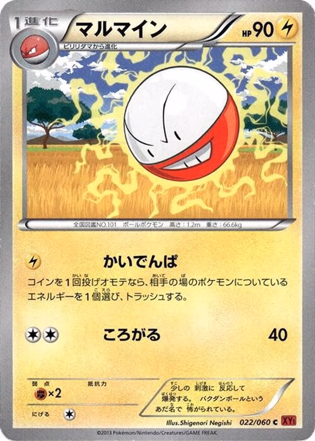 Electrode