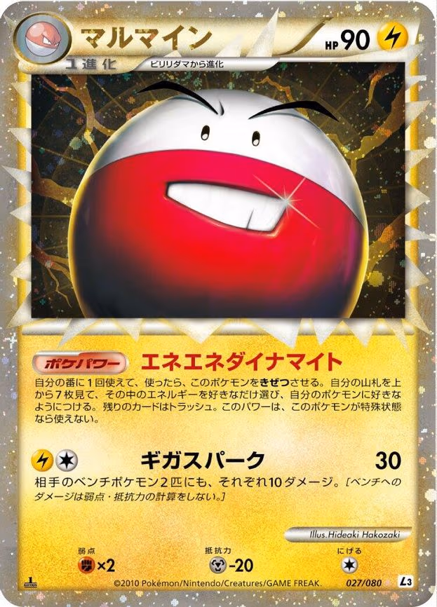 Electrode