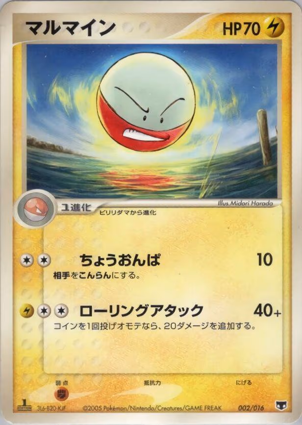 Electrode