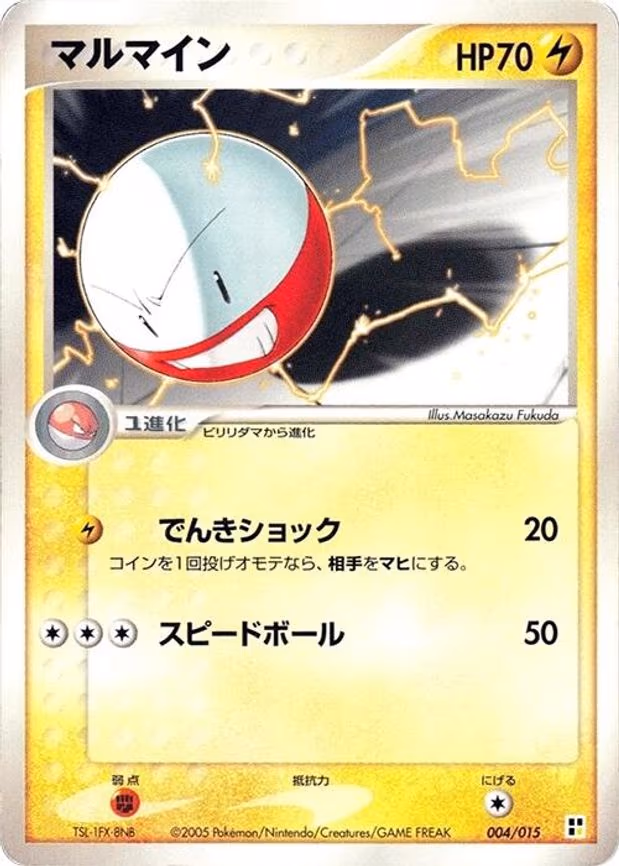 Electrode