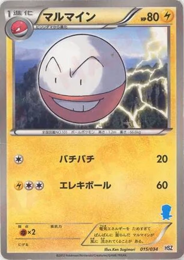 Electrode (015/034)