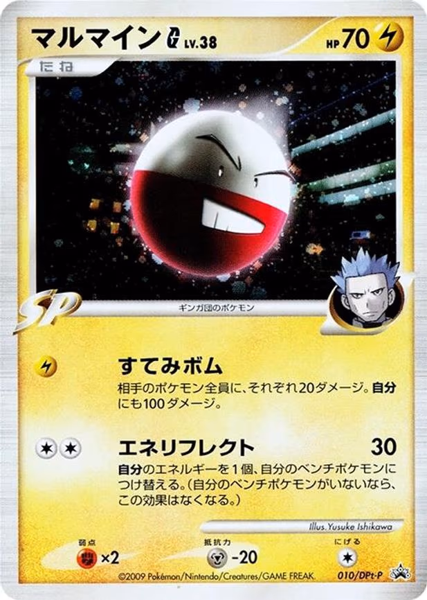 Electrode G