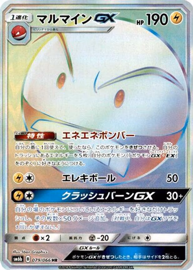 Electrode GX