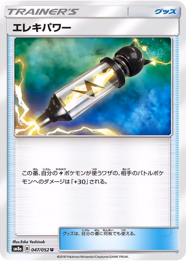 Electropower