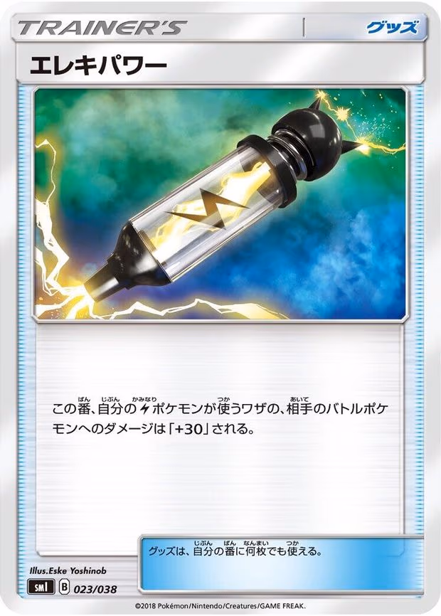 Electropower