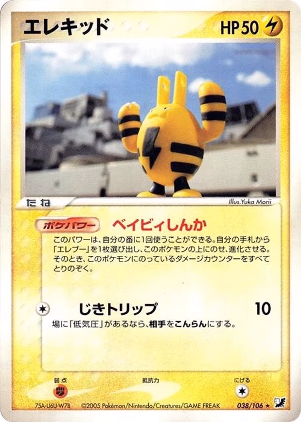 Elekid