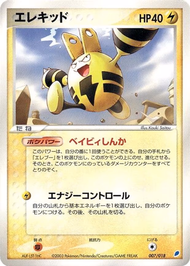 Elekid