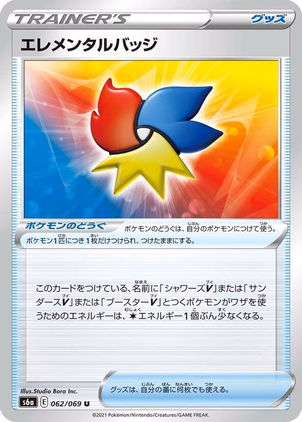 Elemental Badge