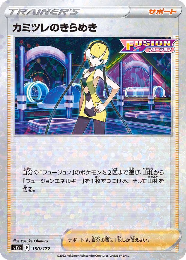 Elesa's Sparkle - 150/172 (Mirror Holofoil) - None (150/172)