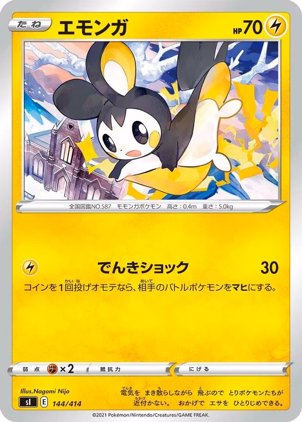 Emolga