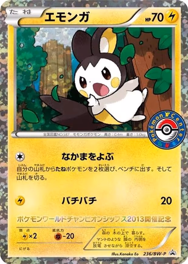 Emolga