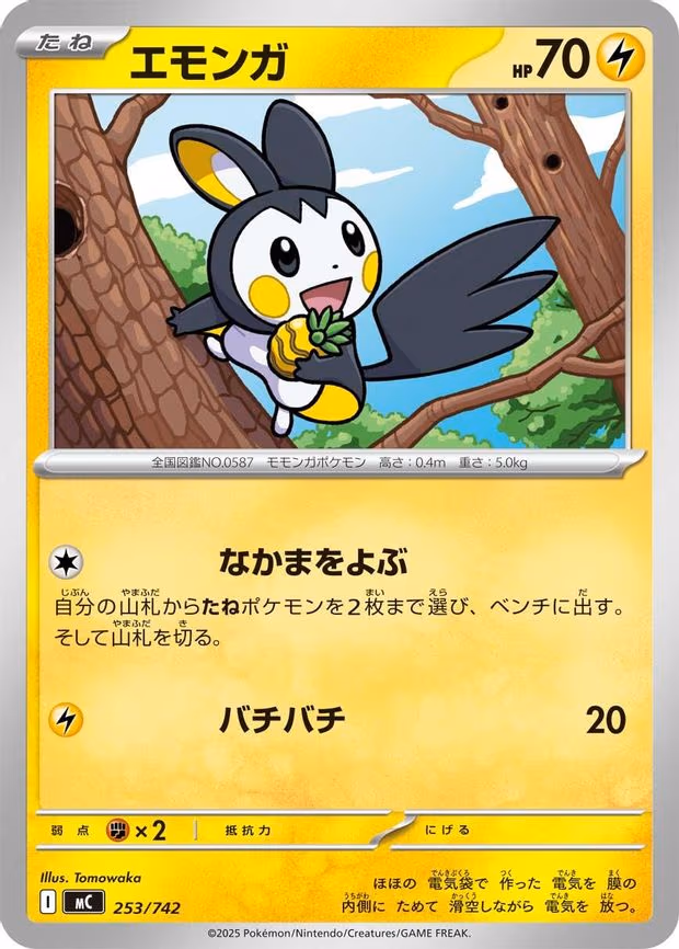Emolga