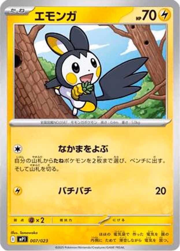 Emolga