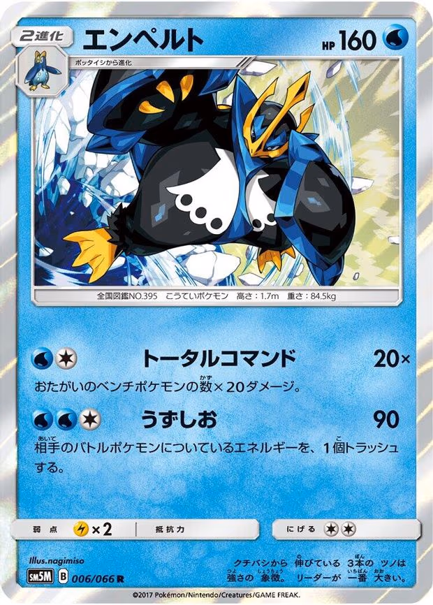 Empoleon