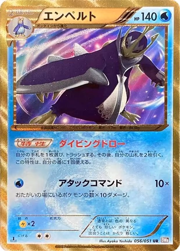 Empoleon