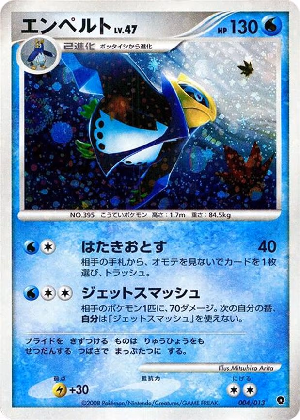 Empoleon