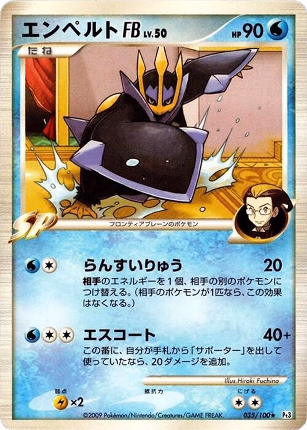 Empoleon FB - Rare (035/100)