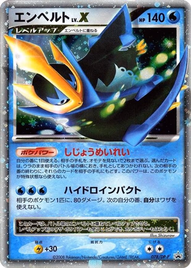 Empoleon LV.X - None (078/DP-P)