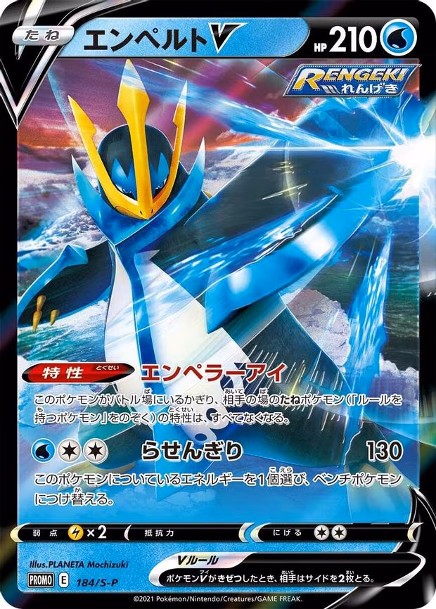 Empoleon V