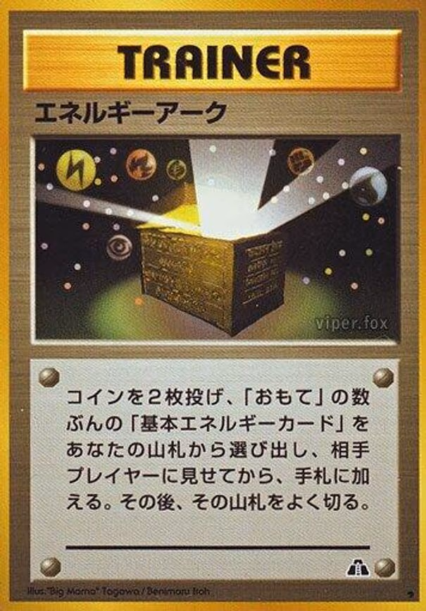 Energy Ark