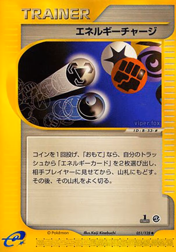 Energy Charge